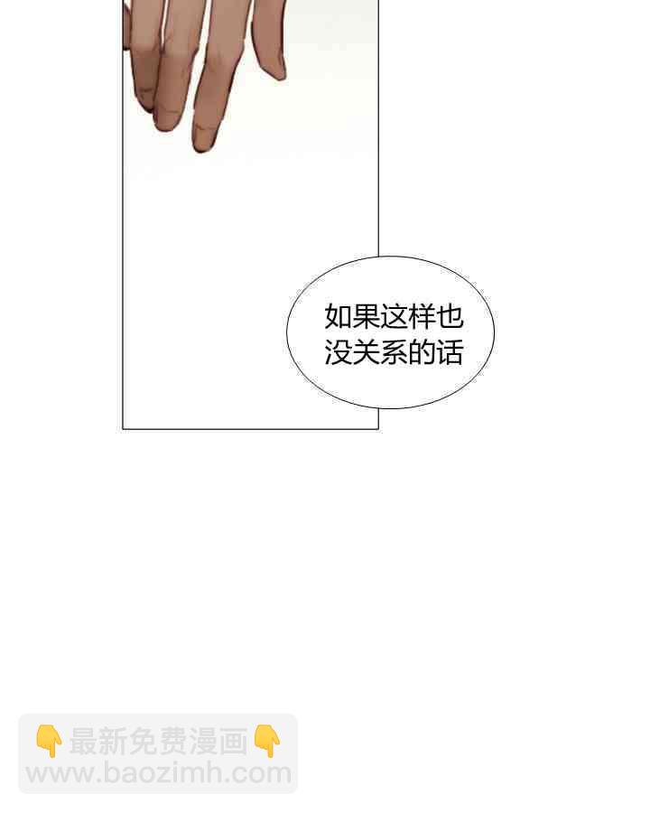 黑色冬季 - 第55話(2/2) - 5