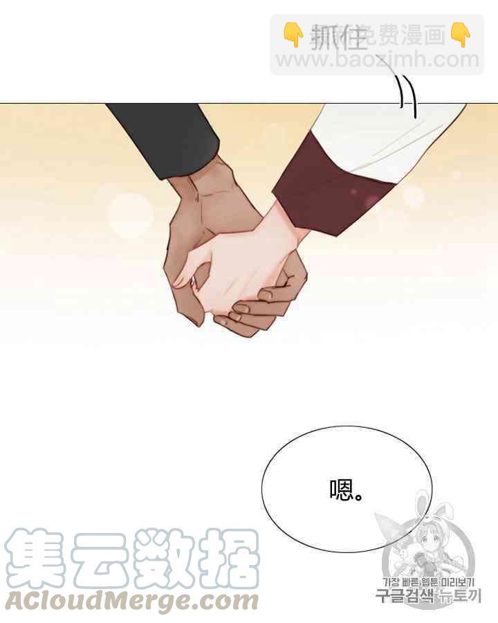 黑色冬季 - 第55話(2/2) - 1