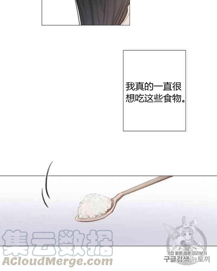 黑色冬季 - 第55話(1/2) - 1