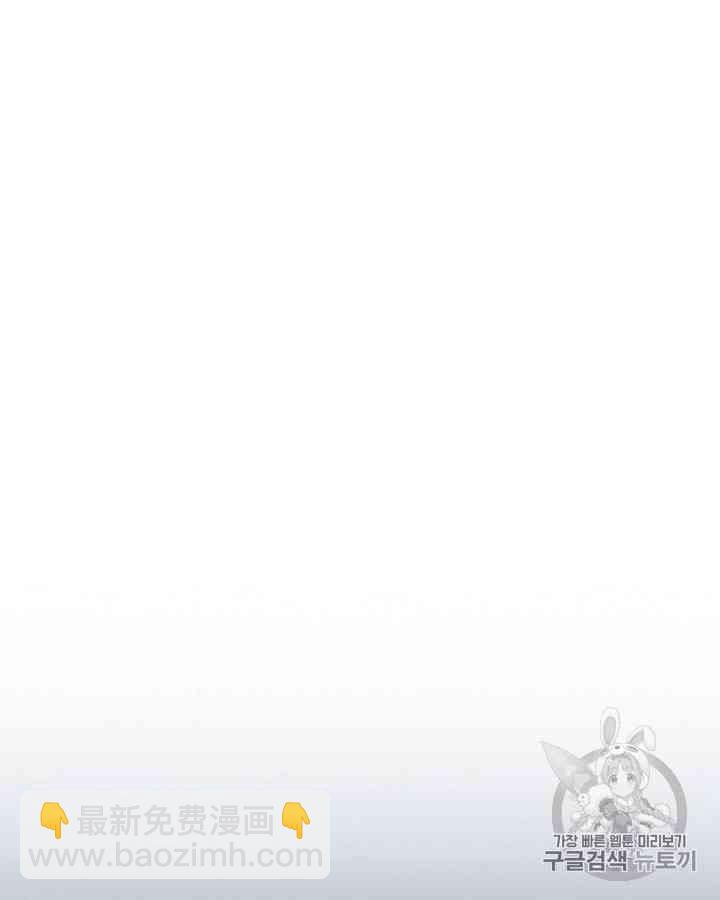 黑色冬季 - 第55話(2/2) - 2