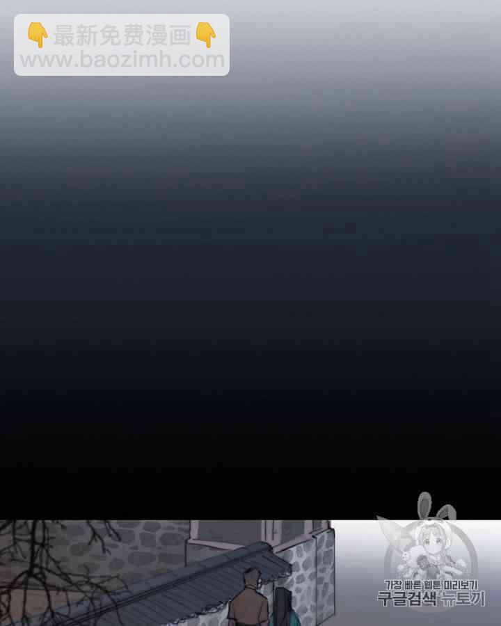 黑色冬季 - 第55話(2/2) - 3