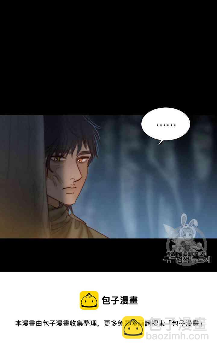 黑色冬季 - 第55話(2/2) - 4