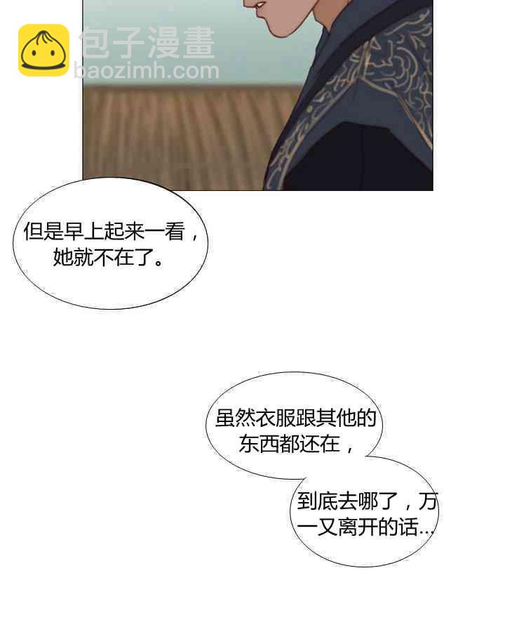 黑色冬季 - 第57話(1/2) - 3