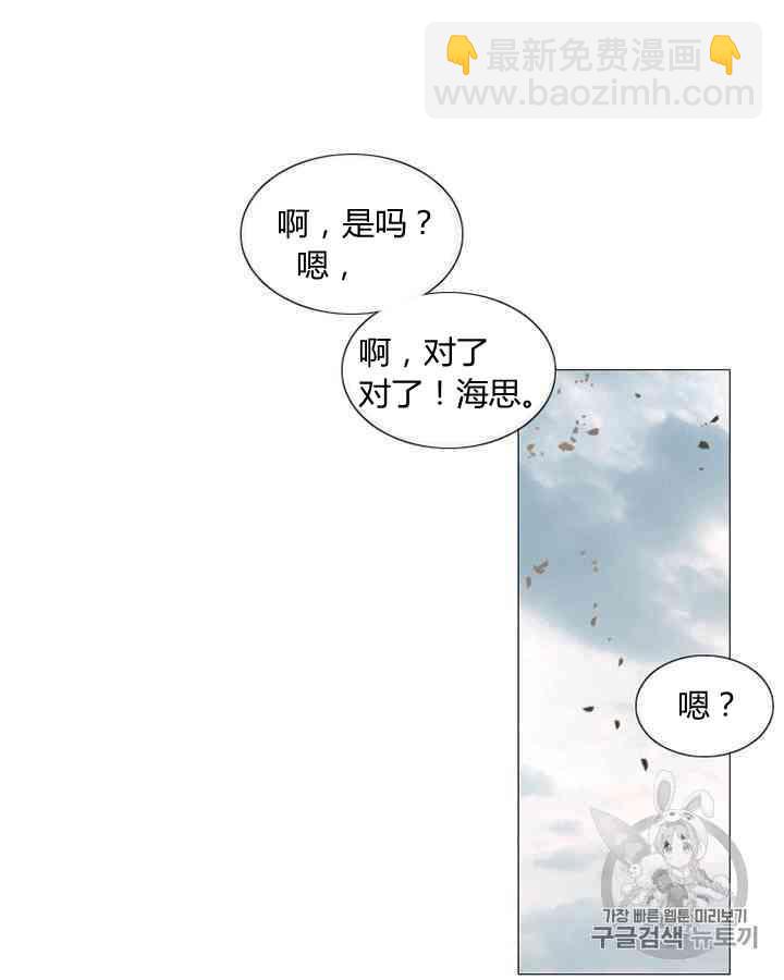 黑色冬季 - 第57話(1/2) - 7