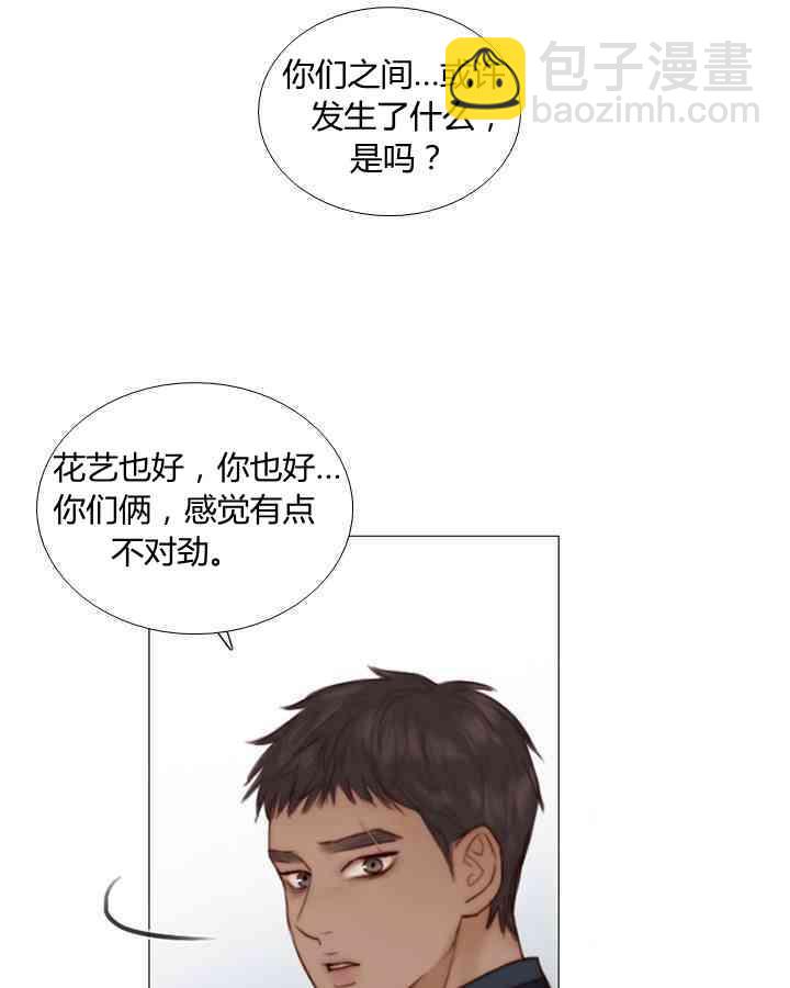 黑色冬季 - 第57話(1/2) - 8