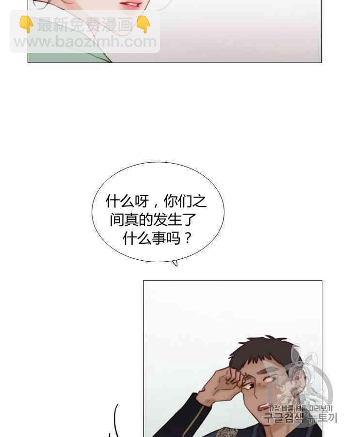 黑色冬季 - 第57話(1/2) - 3