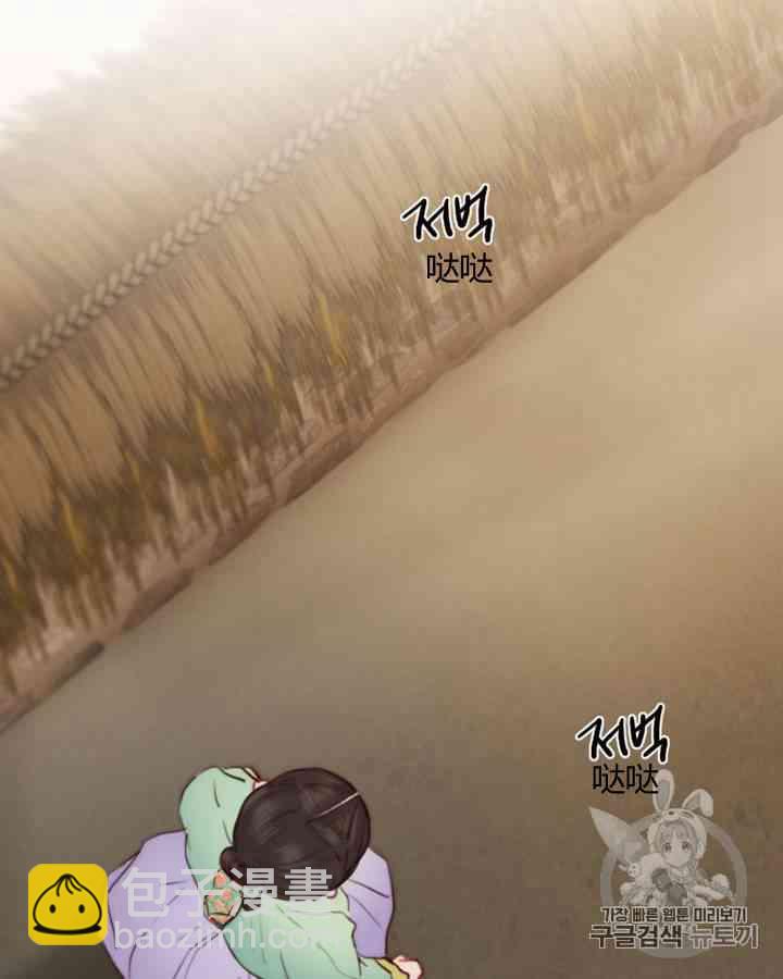 黑色冬季 - 第57話(1/2) - 2