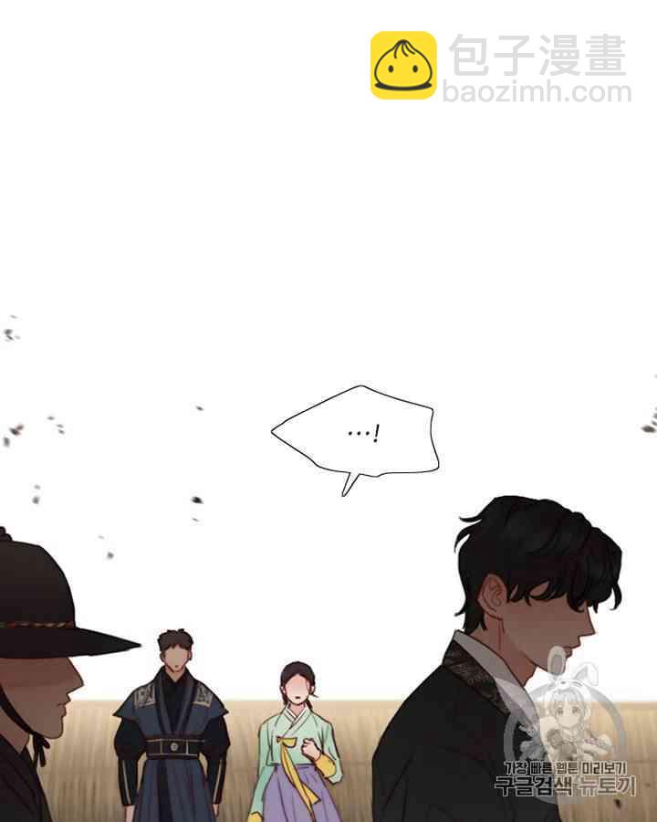 黑色冬季 - 第57話(1/2) - 8