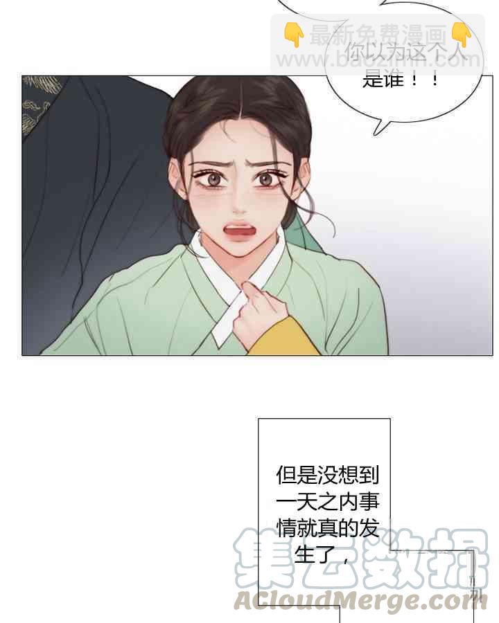 黑色冬季 - 第57話(1/2) - 1