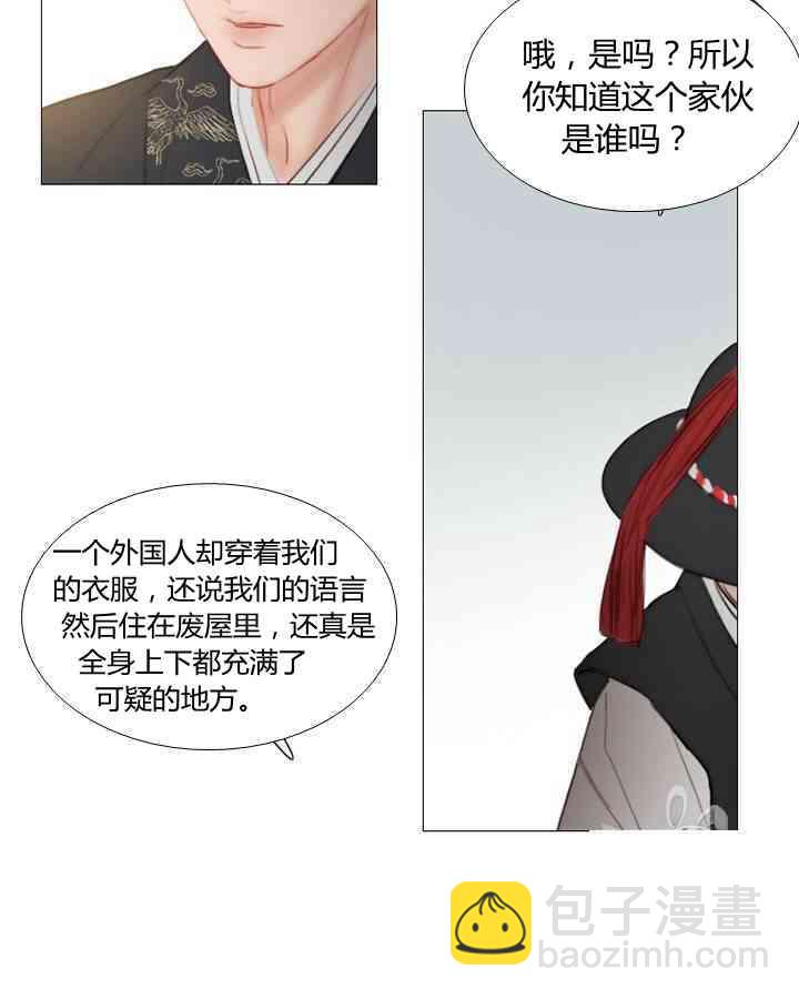 黑色冬季 - 第57話(1/2) - 3