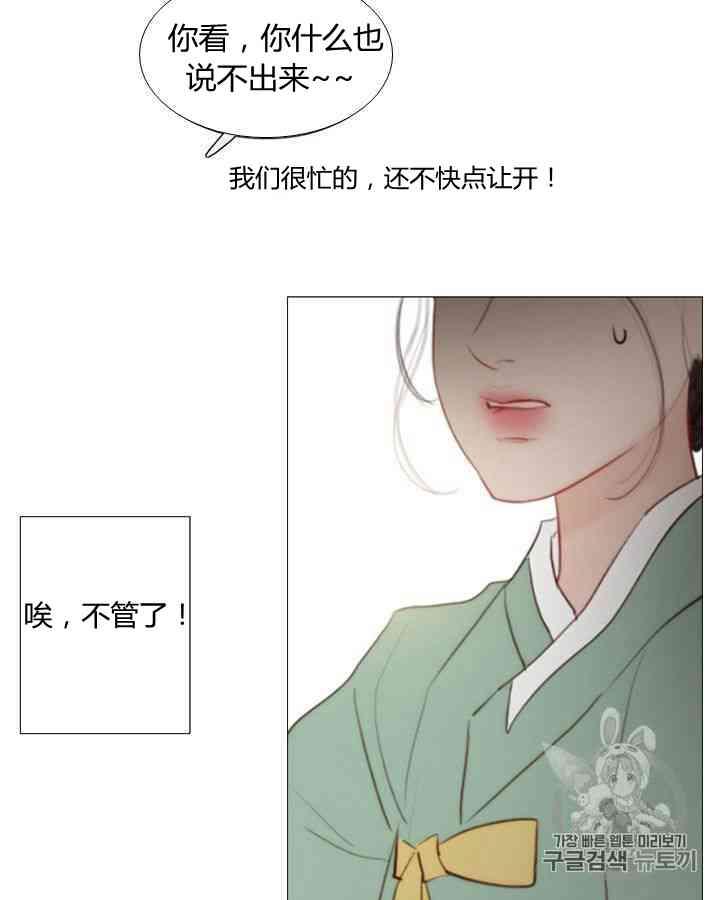 黑色冬季 - 第57話(1/2) - 7