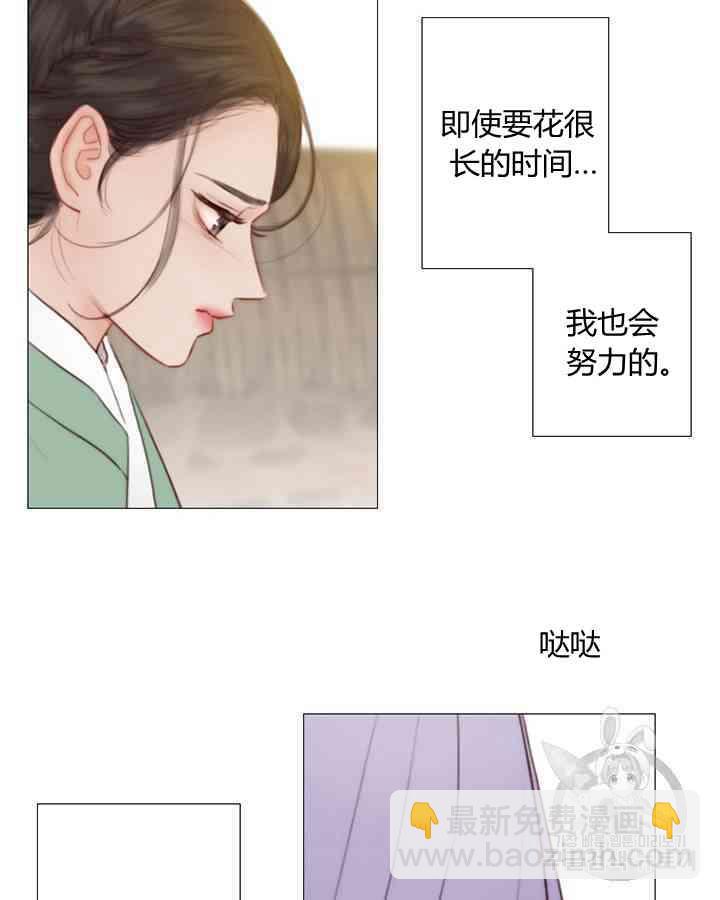 黑色冬季 - 第57話(1/2) - 4