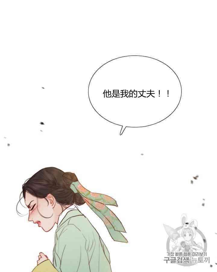 黑色冬季 - 第57話(1/2) - 2