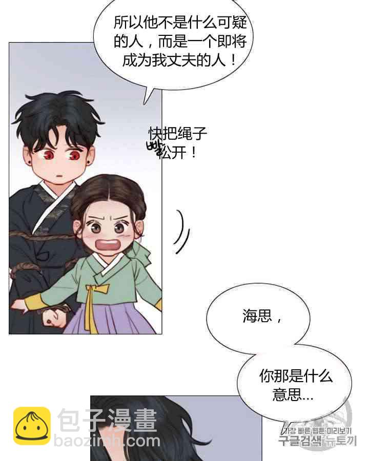 黑色冬季 - 第57話(1/2) - 6