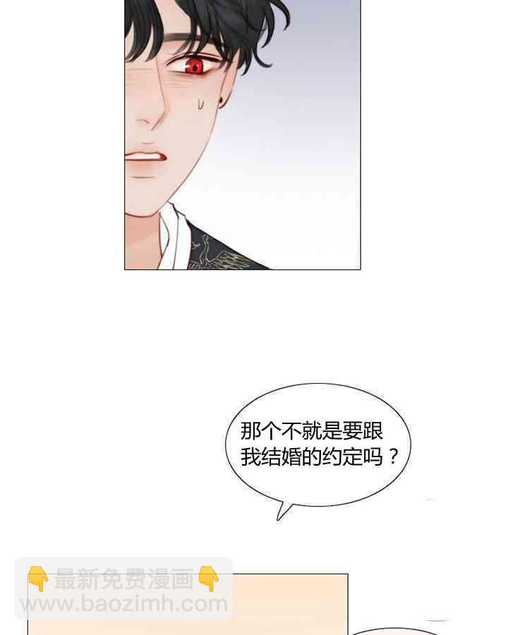 黑色冬季 - 第57話(1/2) - 7