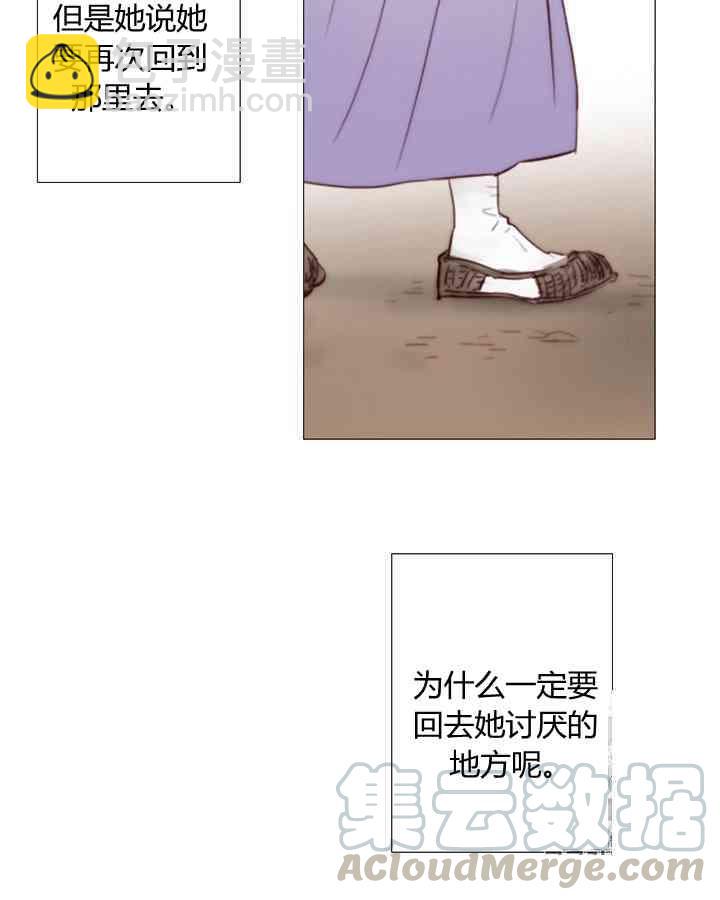 黑色冬季 - 第57話(1/2) - 5