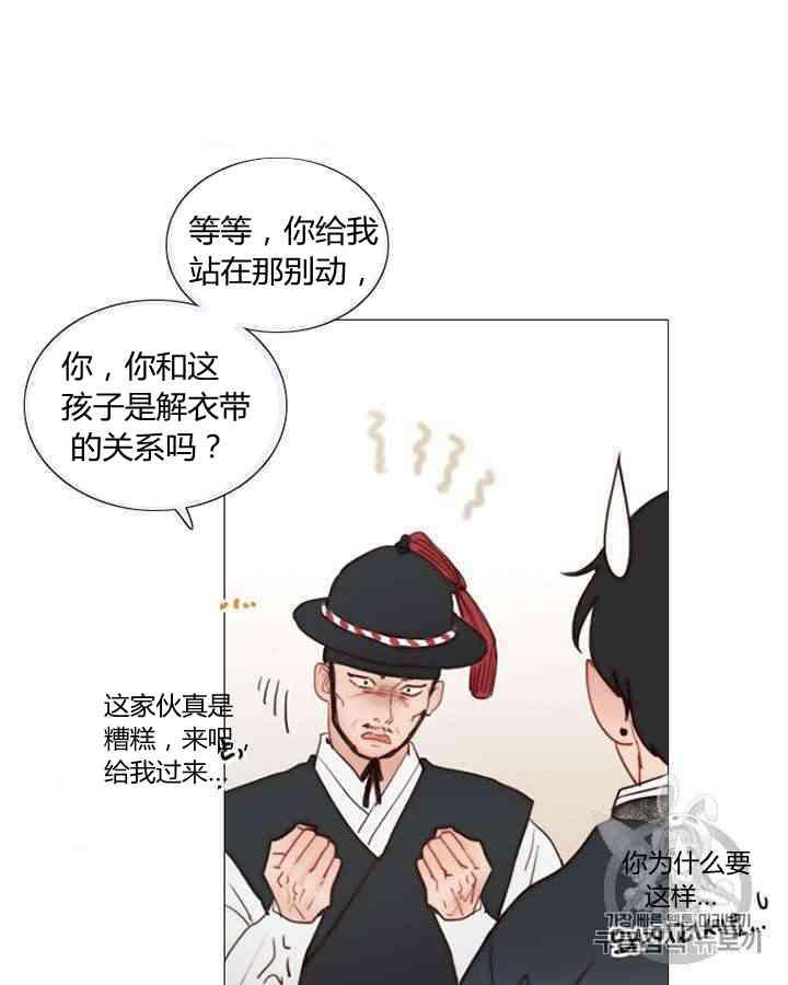 黑色冬季 - 第57話(2/2) - 3