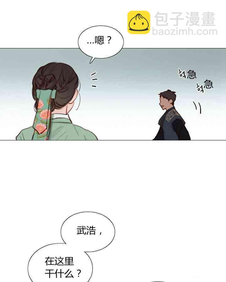 黑色冬季 - 第57話(1/2) - 6