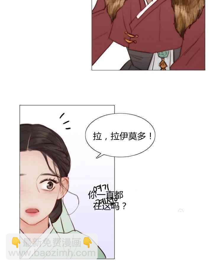 黑色冬季 - 第57話(2/2) - 2