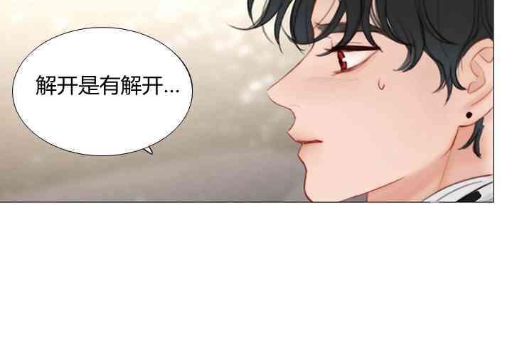 黑色冬季 - 第57話(2/2) - 4