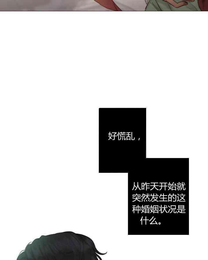 黑色冬季 - 第57話(2/2) - 3