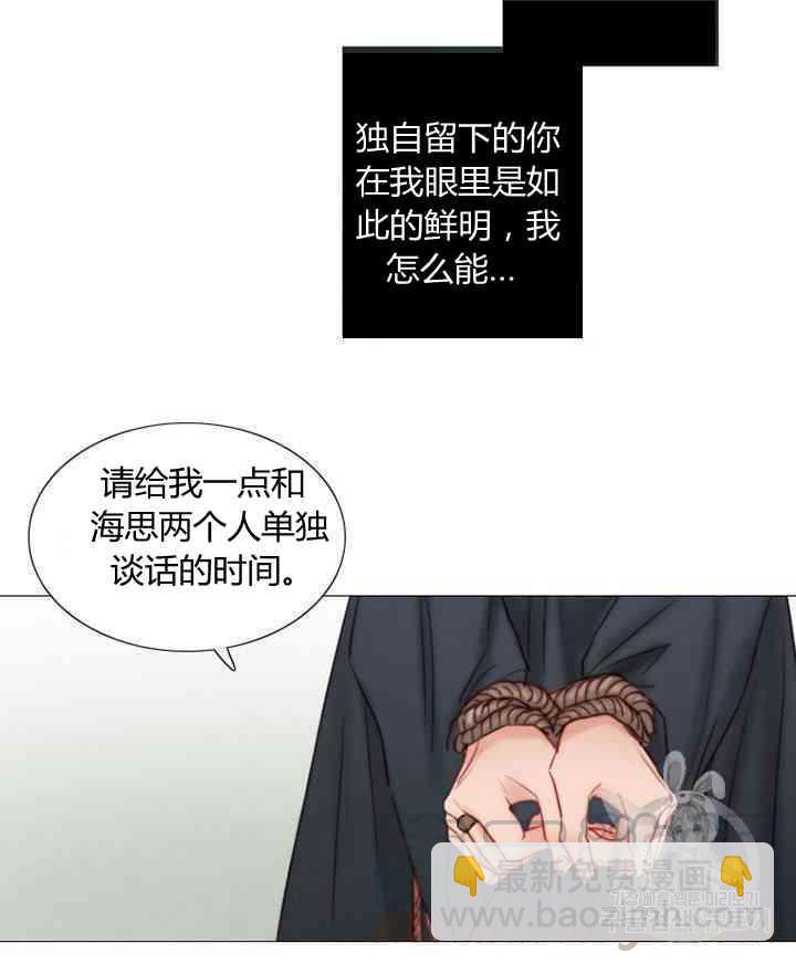 黑色冬季 - 第57話(2/2) - 5