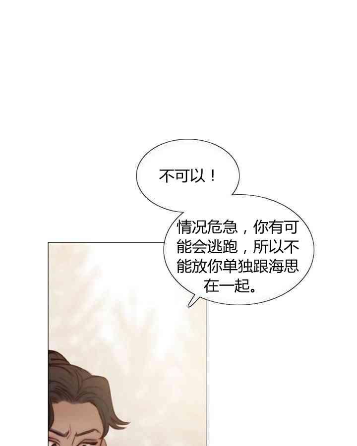 黑色冬季 - 第57話(2/2) - 6