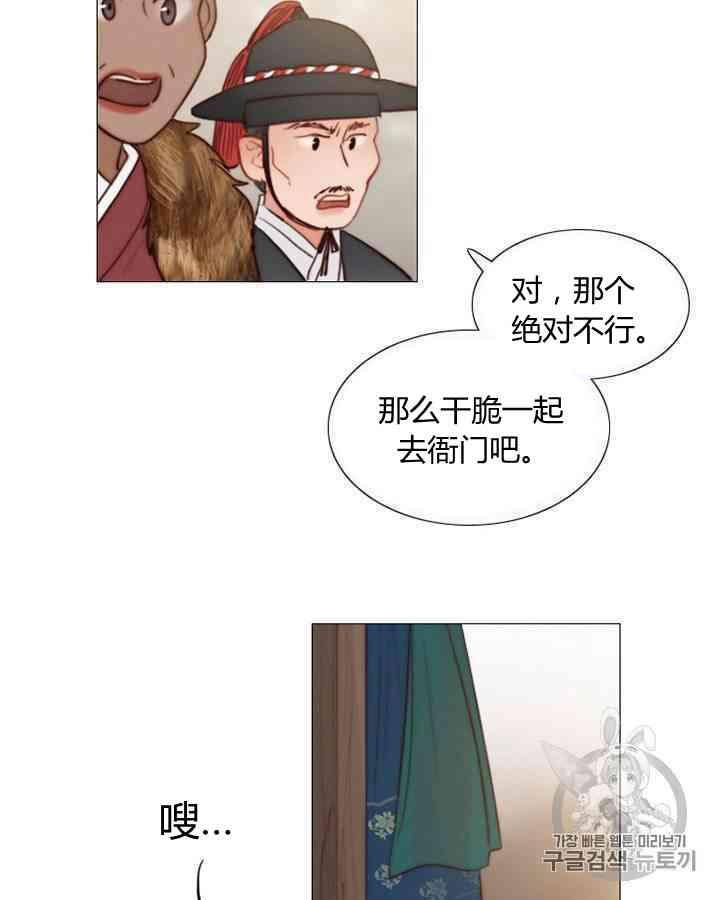 黑色冬季 - 第57話(2/2) - 1