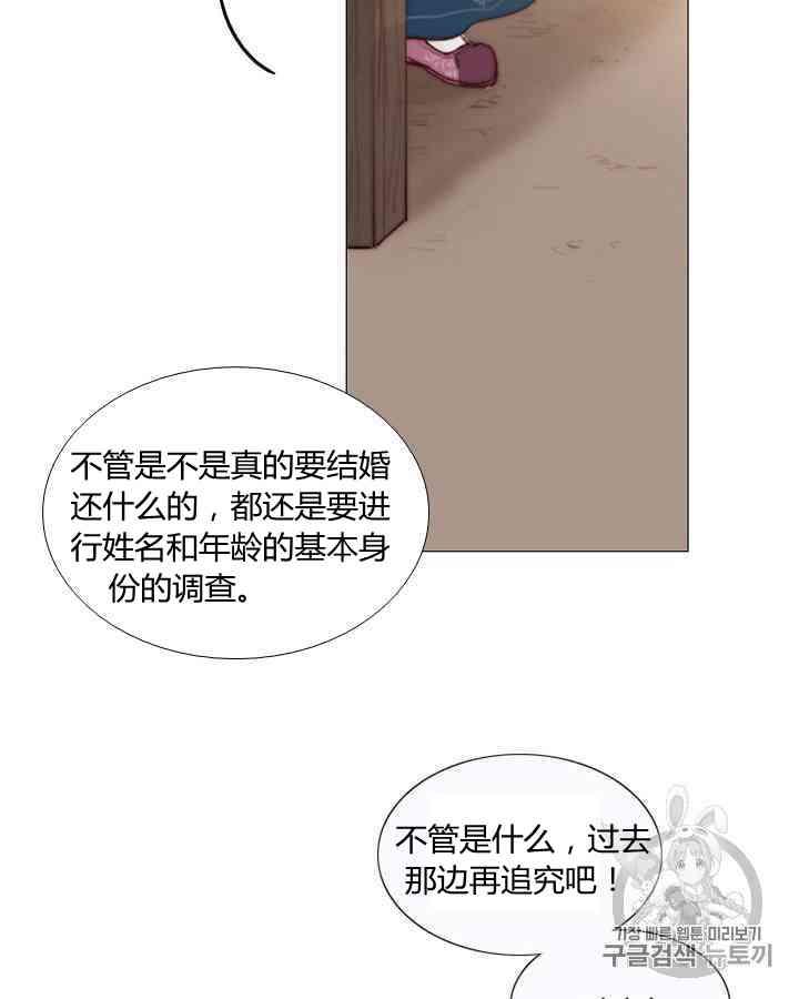 黑色冬季 - 第57話(2/2) - 2