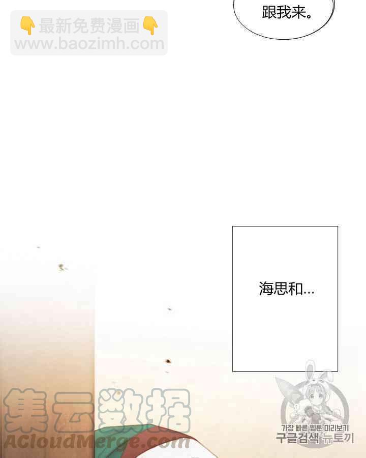 黑色冬季 - 第57話(2/2) - 3