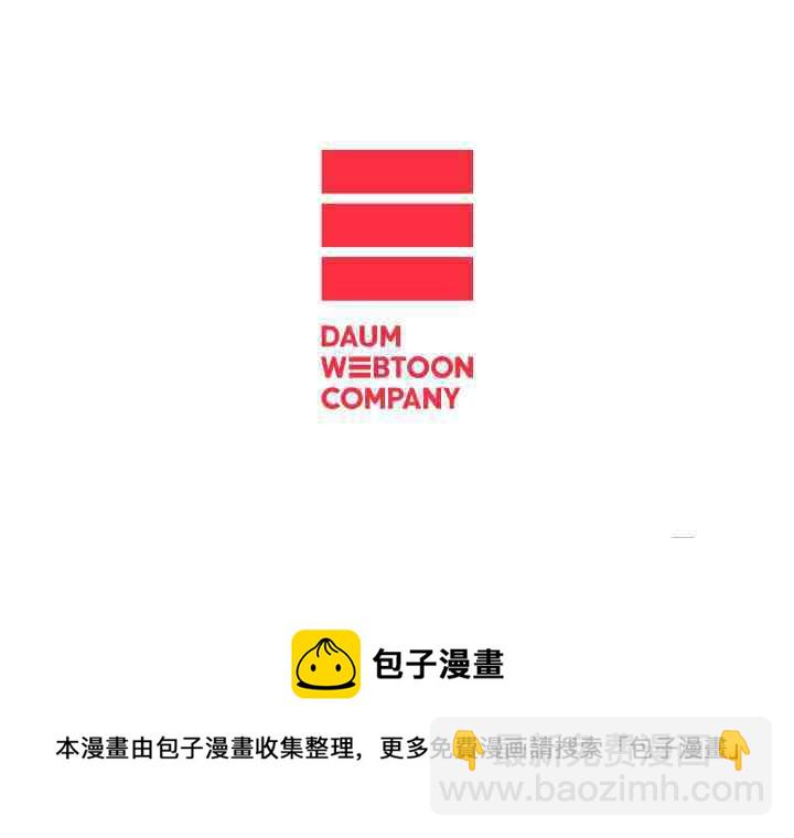 黑色冬季 - 第57話(2/2) - 6