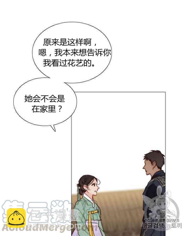 黑色冬季 - 第57話(1/2) - 1