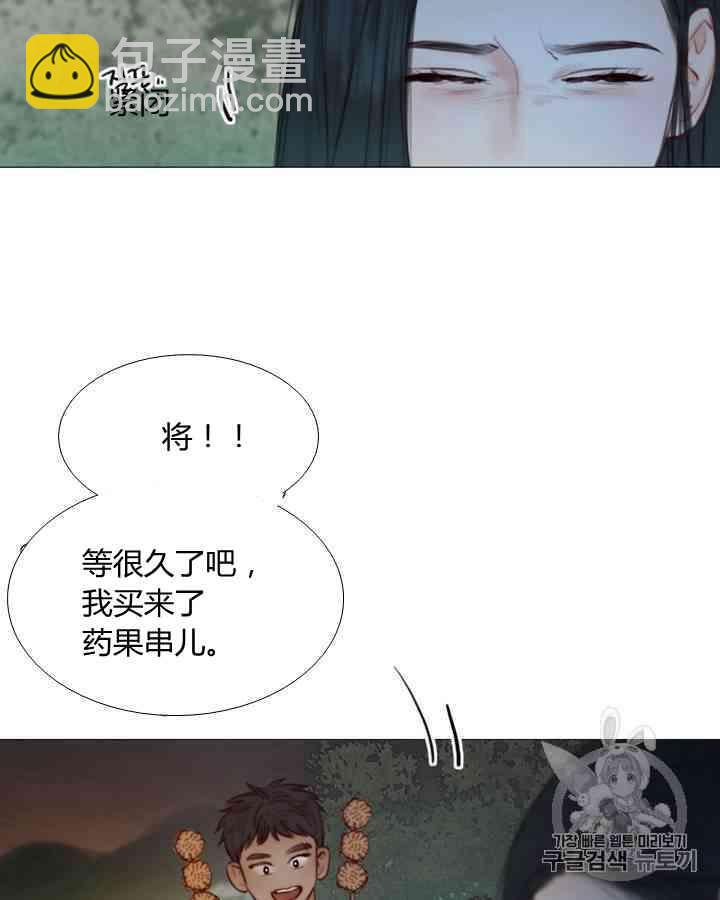 黑色冬季 - 第59話(1/3) - 2