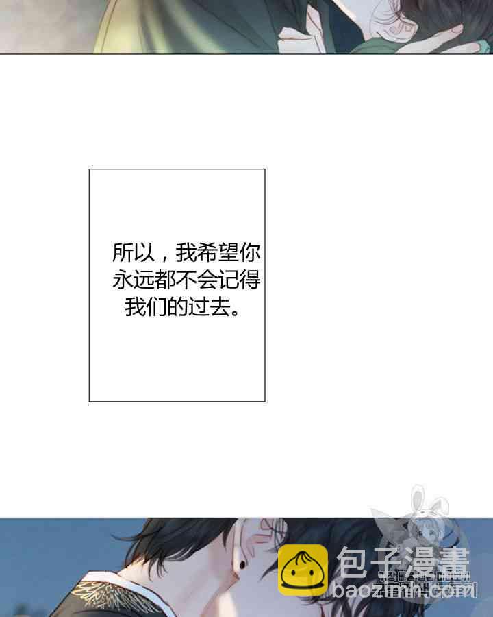 黑色冬季 - 第59話(2/3) - 6