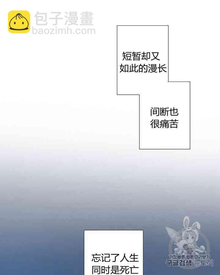 黑色冬季 - 第59話(3/3) - 3