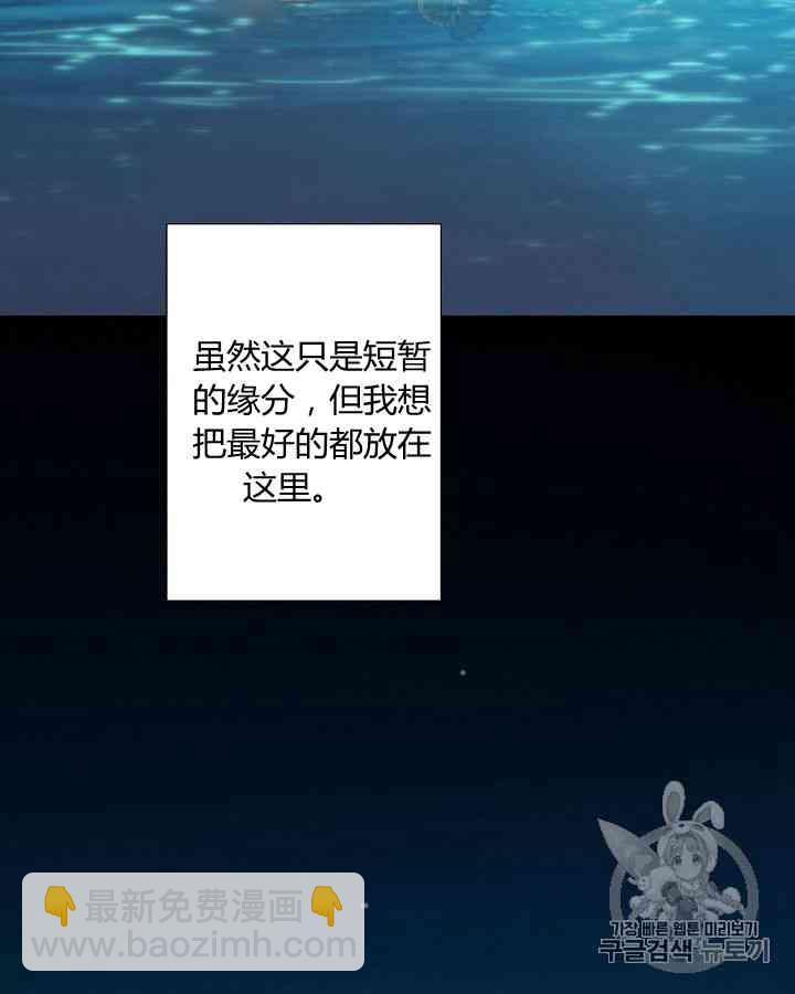 黑色冬季 - 第59話(3/3) - 2