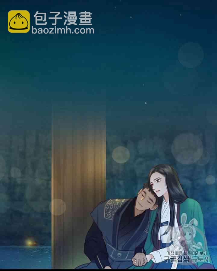 黑色冬季 - 第59話(3/3) - 3