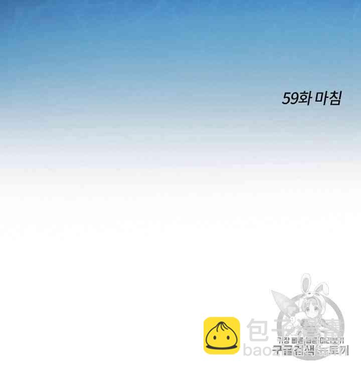 黑色冬季 - 第59話(3/3) - 3