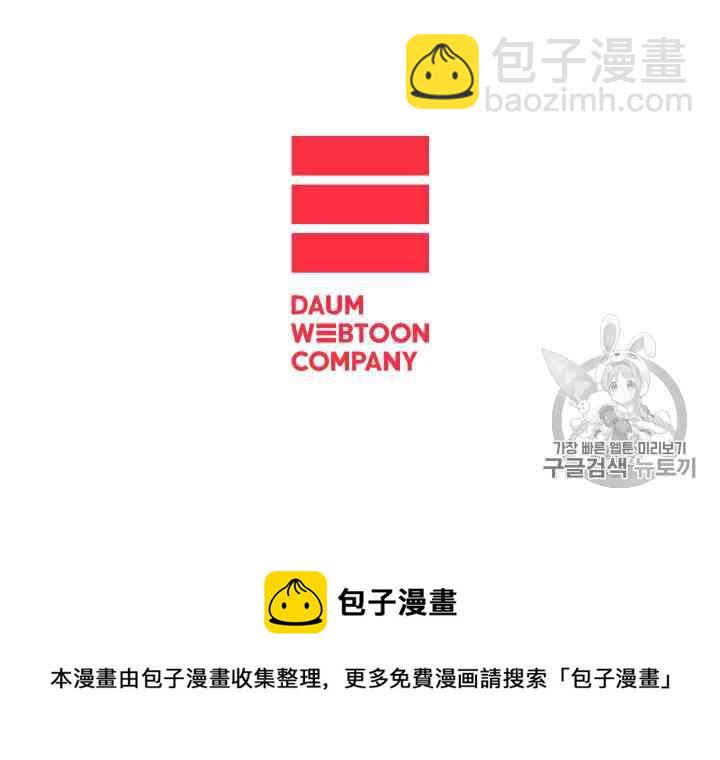 黑色冬季 - 第59話(3/3) - 1