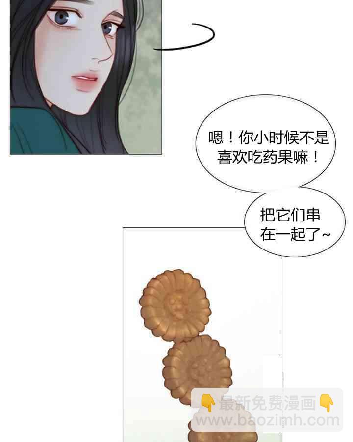 黑色冬季 - 第59話(1/3) - 4