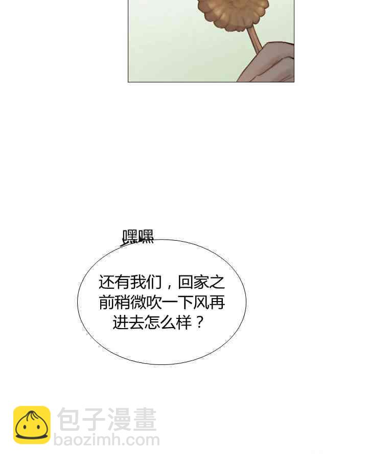 黑色冬季 - 第59話(1/3) - 5