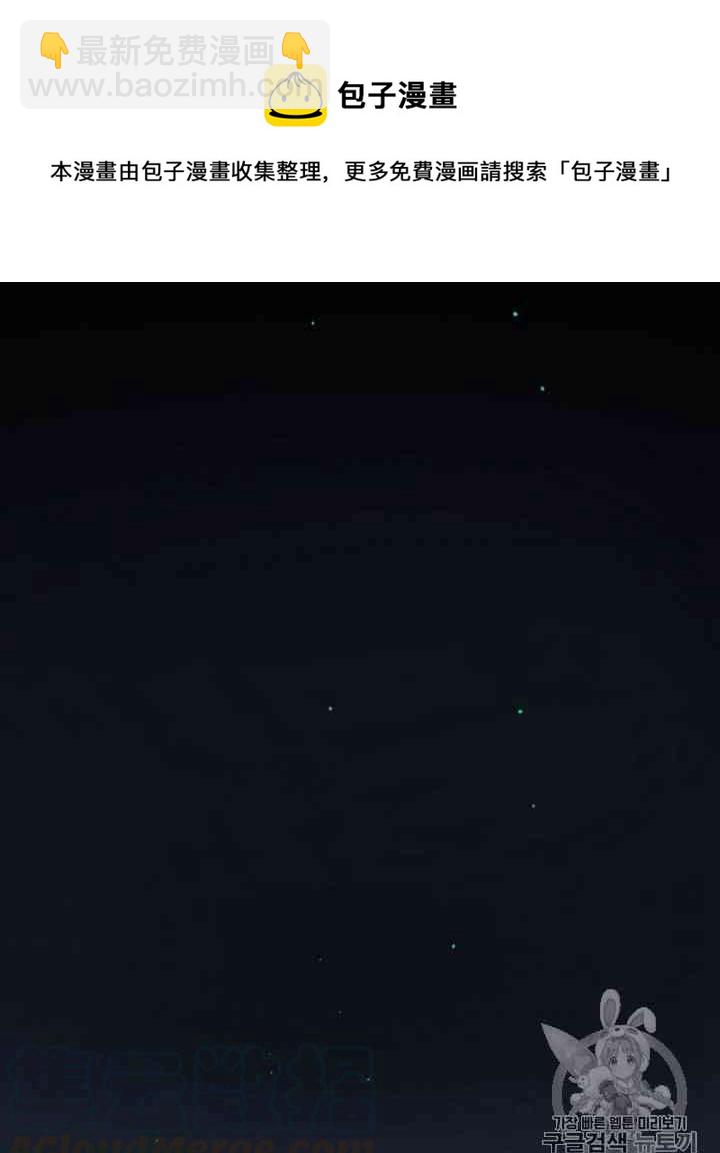 黑色冬季 - 第59話(1/3) - 8