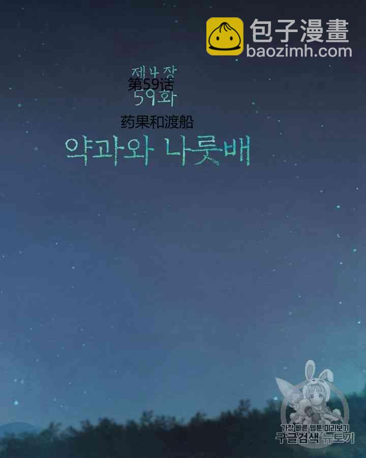 黑色冬季 - 第59話(1/3) - 1