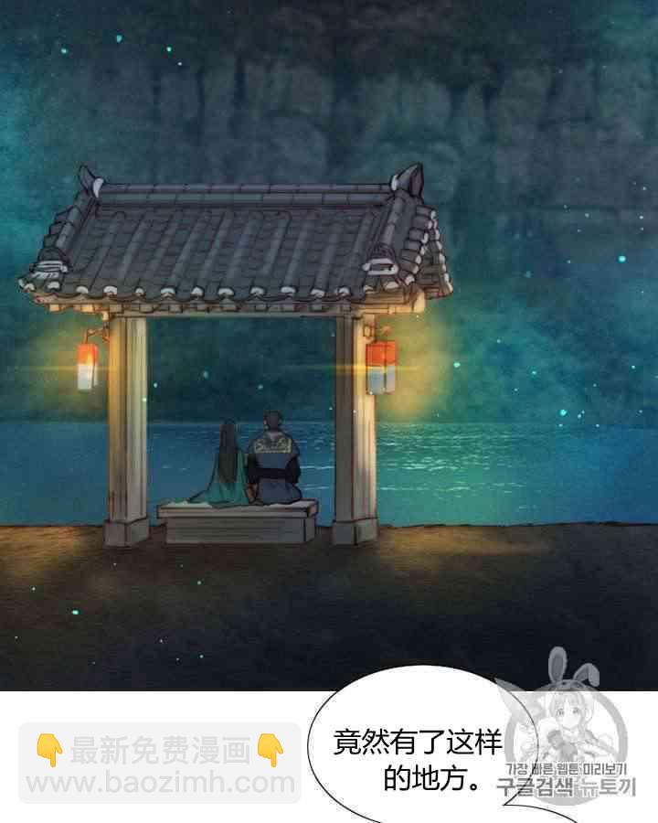 黑色冬季 - 第59話(1/3) - 2