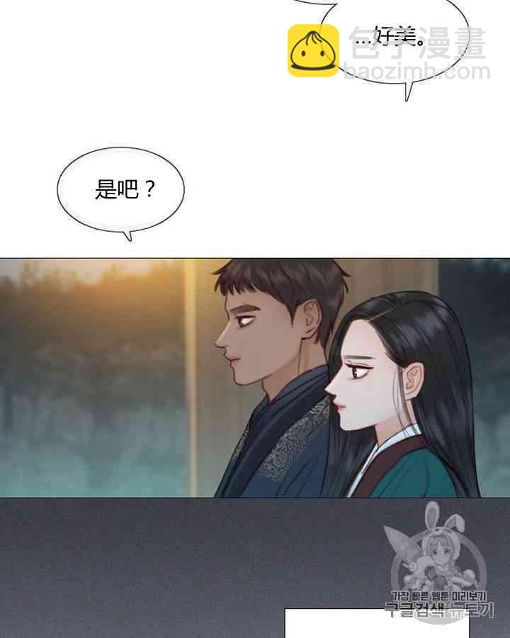 黑色冬季 - 第59話(1/3) - 3