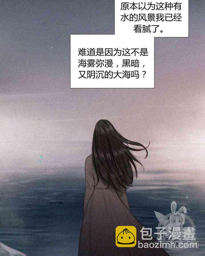 黑色冬季 - 第59話(1/3) - 4