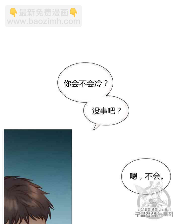 黑色冬季 - 第59話(1/3) - 6