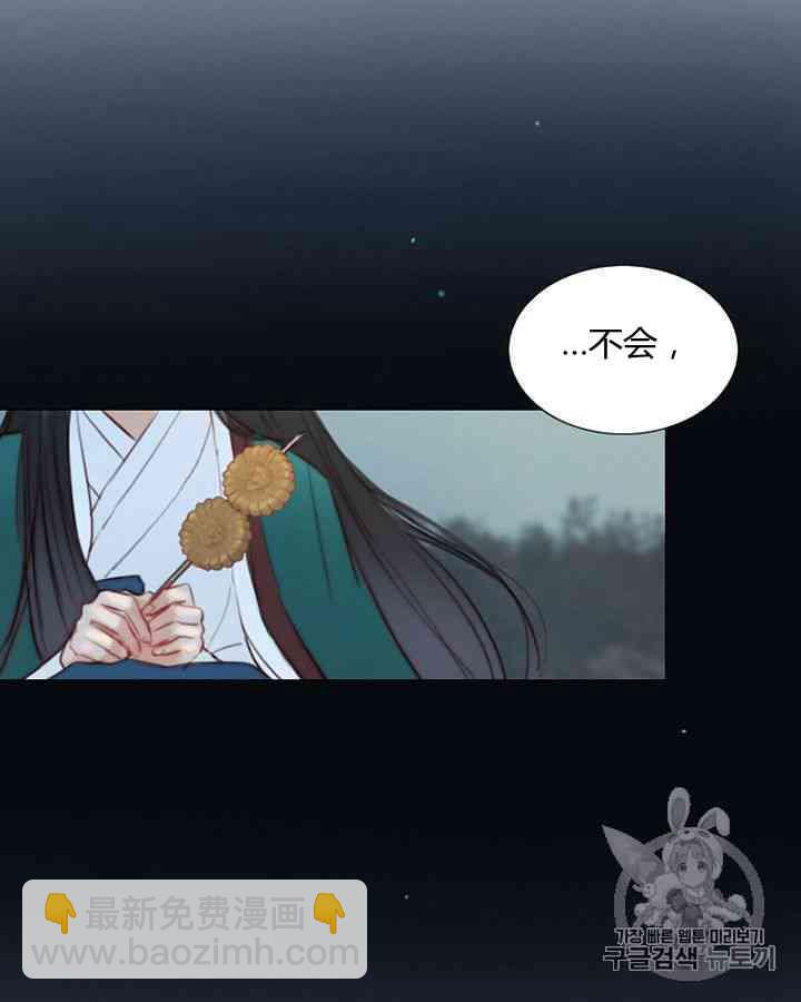 黑色冬季 - 第59話(1/3) - 1