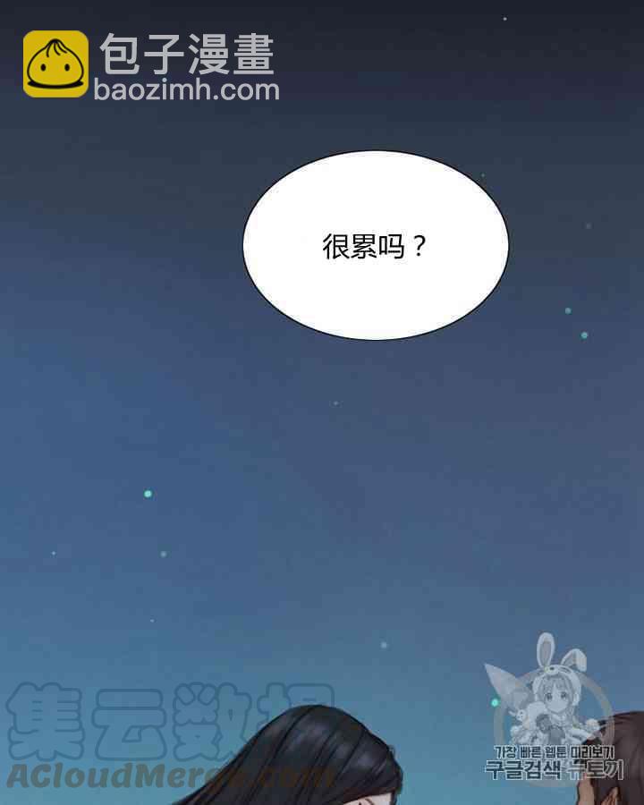 黑色冬季 - 第59話(1/3) - 2