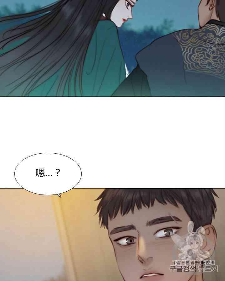 黑色冬季 - 第59話(1/3) - 3